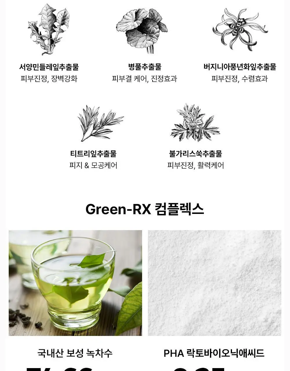 [단독 90매 대용량] 코스알엑스 원스텝 패드 90매 3종 중 택1 상세페이지 18